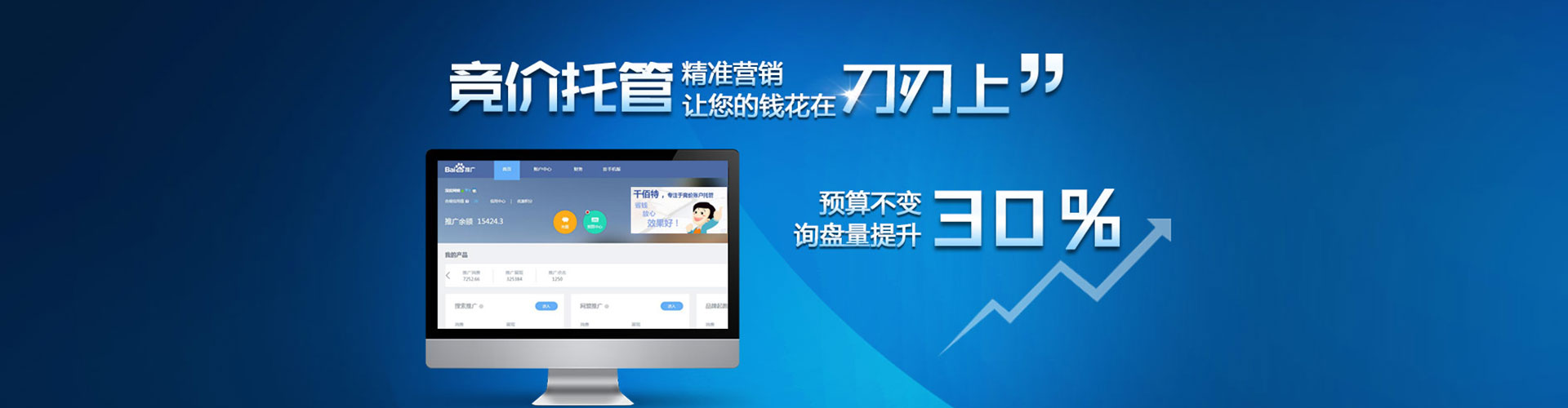 濠江百度竞价赚钱